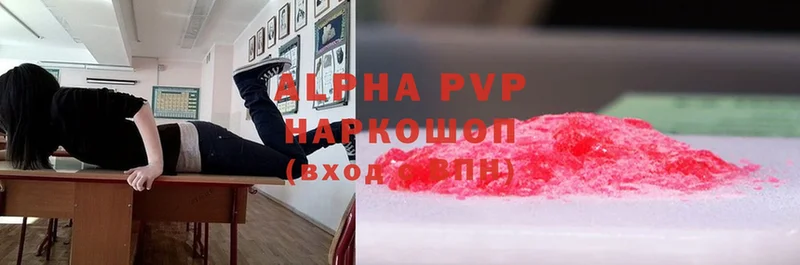 Alpha PVP VHQ  MEGA ONION  дарк нет Telegram  Ишим 